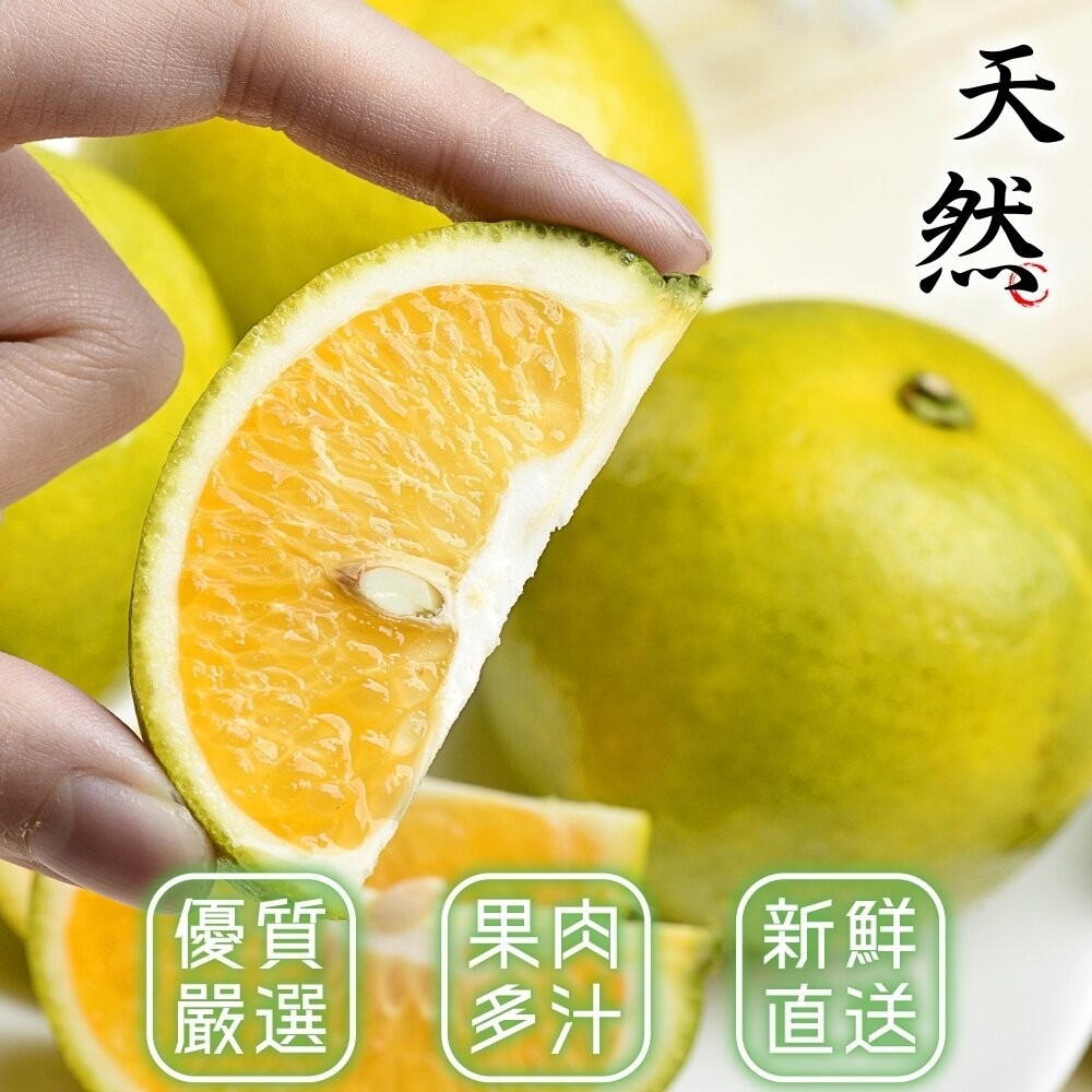 嚴選老欉雞蛋柳丁 0運費【果農直配】台灣柳丁 台灣雞蛋柳丁 雞蛋丁 老欉柳丁 柑橘-細節圖4