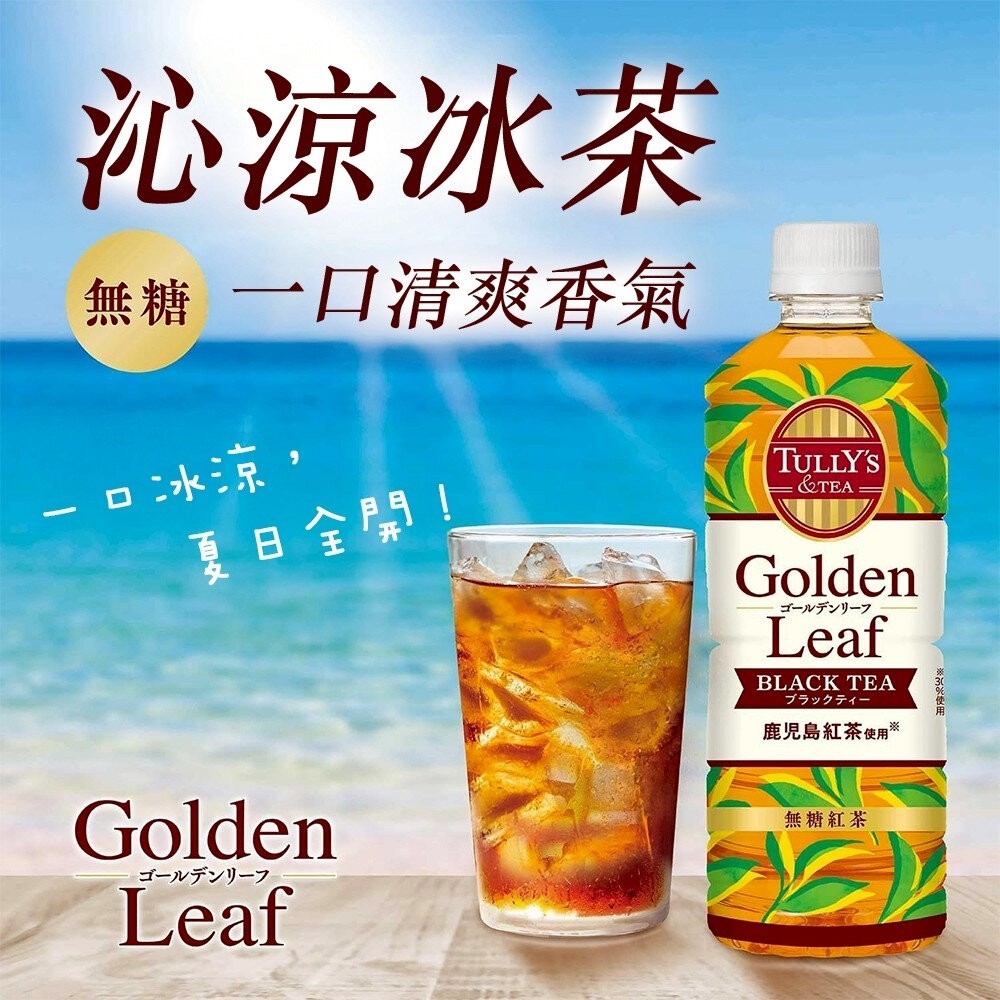 日本伊藤園 Tully's無糖紅茶(每瓶600ml) 紅茶 伊藤園 伊藤園無糖茶-細節圖5