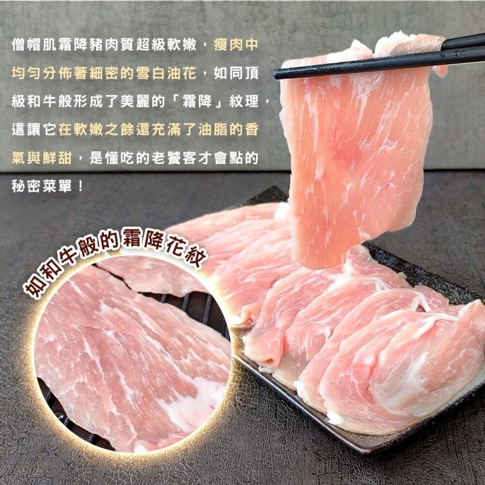 西班牙僧帽肌霜降豬肉片(每包200g±10%)【天天鮮配】滿額免運-細節圖3
