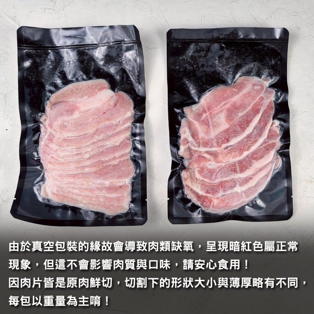 西班牙僧帽肌霜降豬肉片(每包200g±10%)【天天鮮配】滿額免運-細節圖6