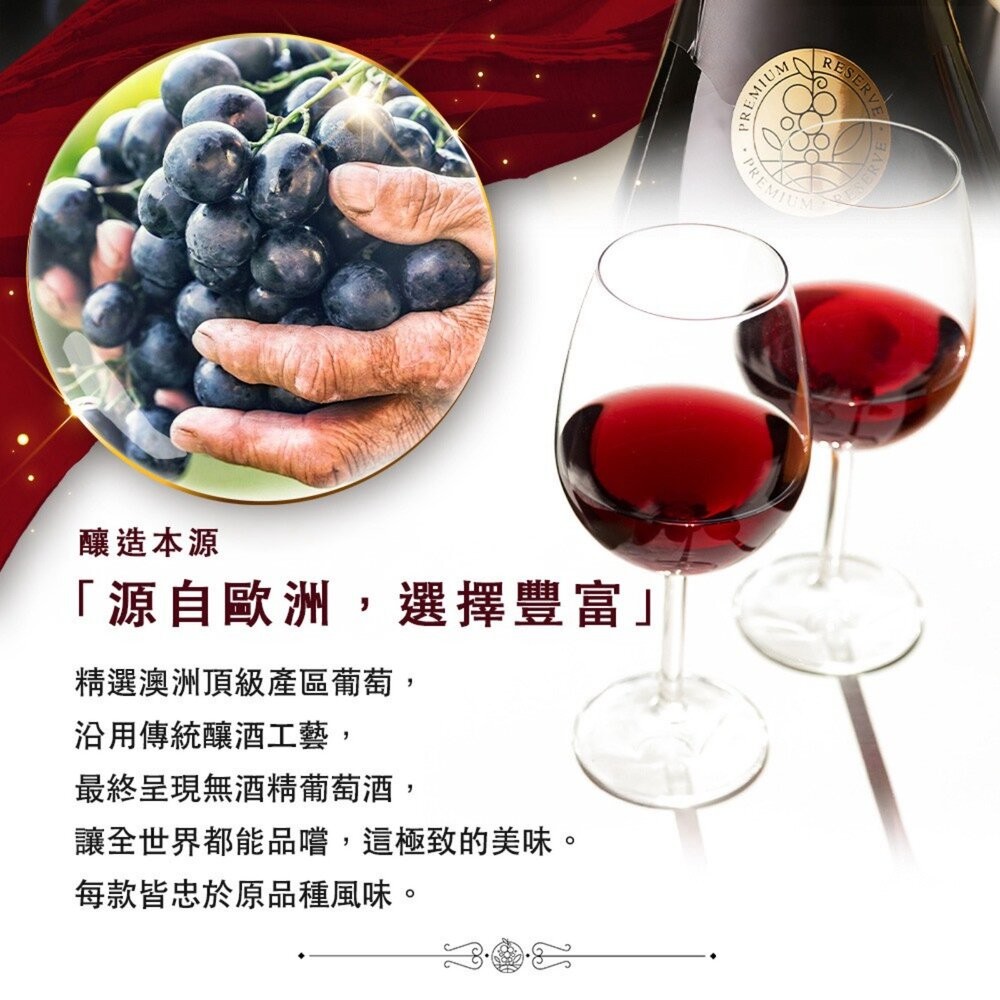 HEADA UP-EDENVALE澳洲伊威 無酒精紅酒/白酒 750ml 紅葡萄汁 葡萄汁 無酒精 無酒精白酒-細節圖3