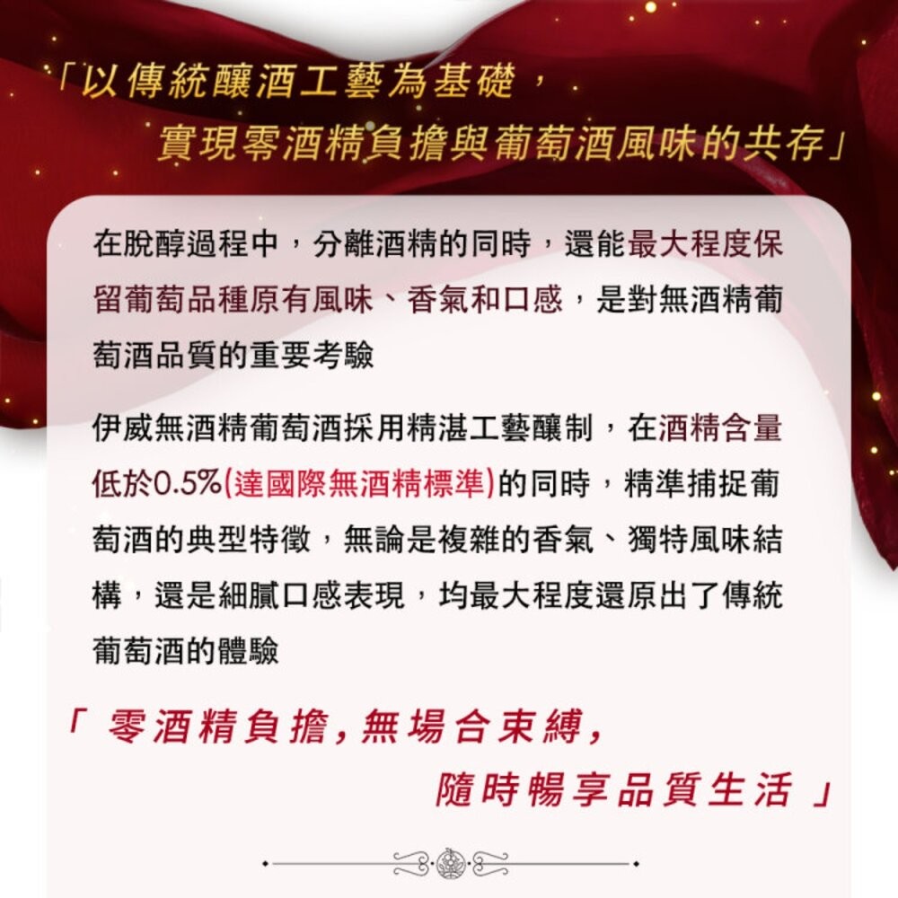 HEADA UP-EDENVALE澳洲伊威 無酒精紅酒/白酒 750ml 紅葡萄汁 葡萄汁 無酒精 無酒精白酒-細節圖6