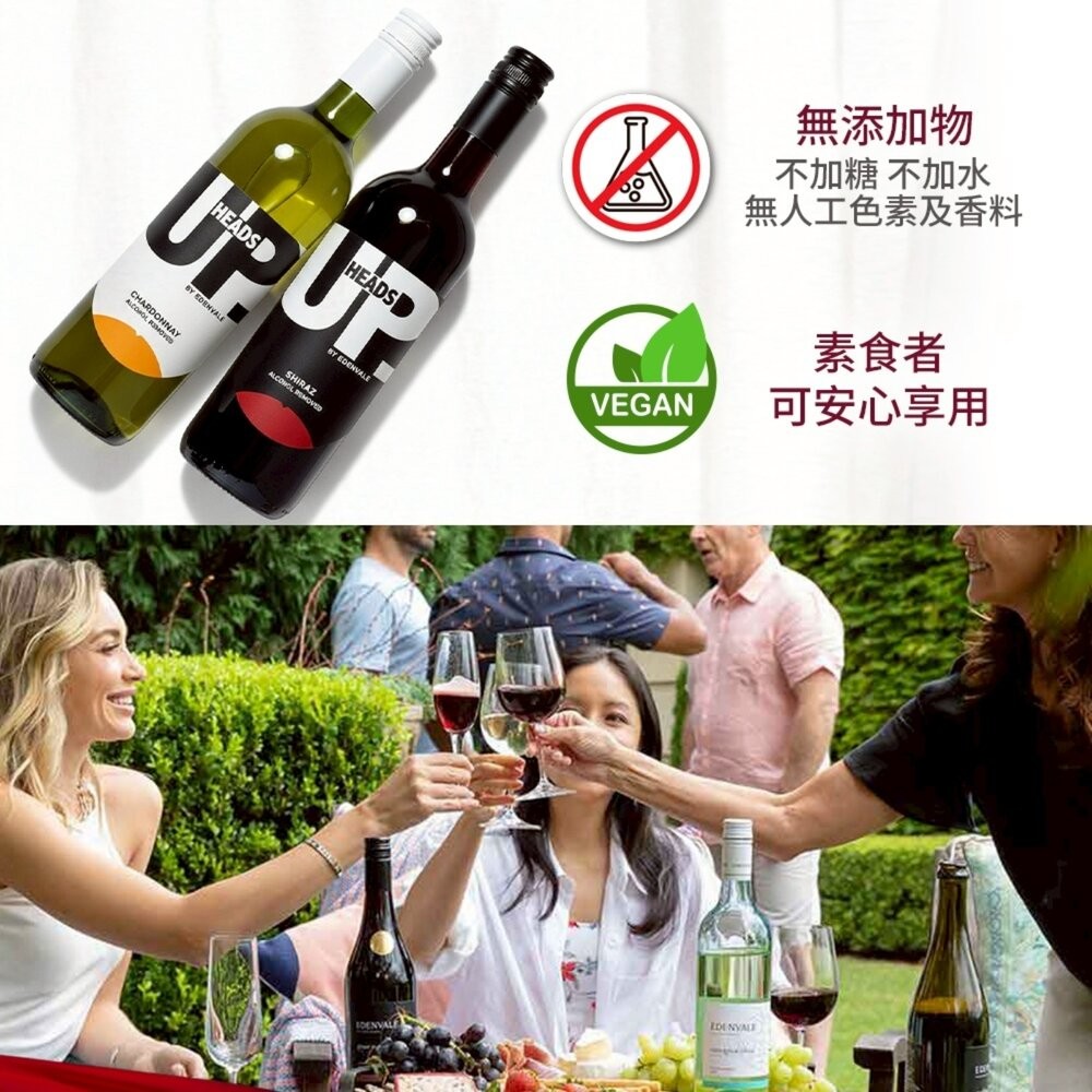 HEADS UP-EDENVALE無酒精葡萄紅酒/白酒 750ml 澳洲原瓶進口 孕婦小孩長輩可飲 葡萄酒 葡萄汁 無酒-細節圖9