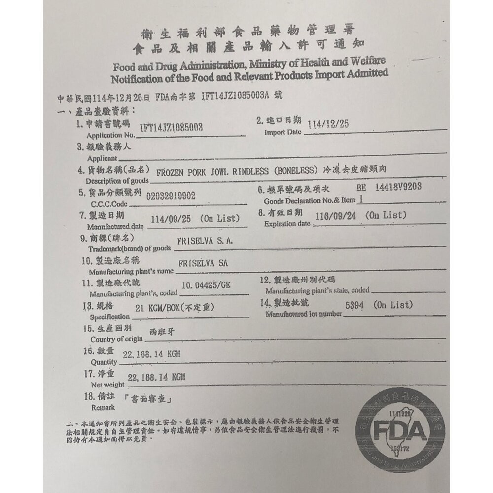 干貝鮑魚風味佛跳牆(每包1200g±10%)【天天鮮配】-細節圖3
