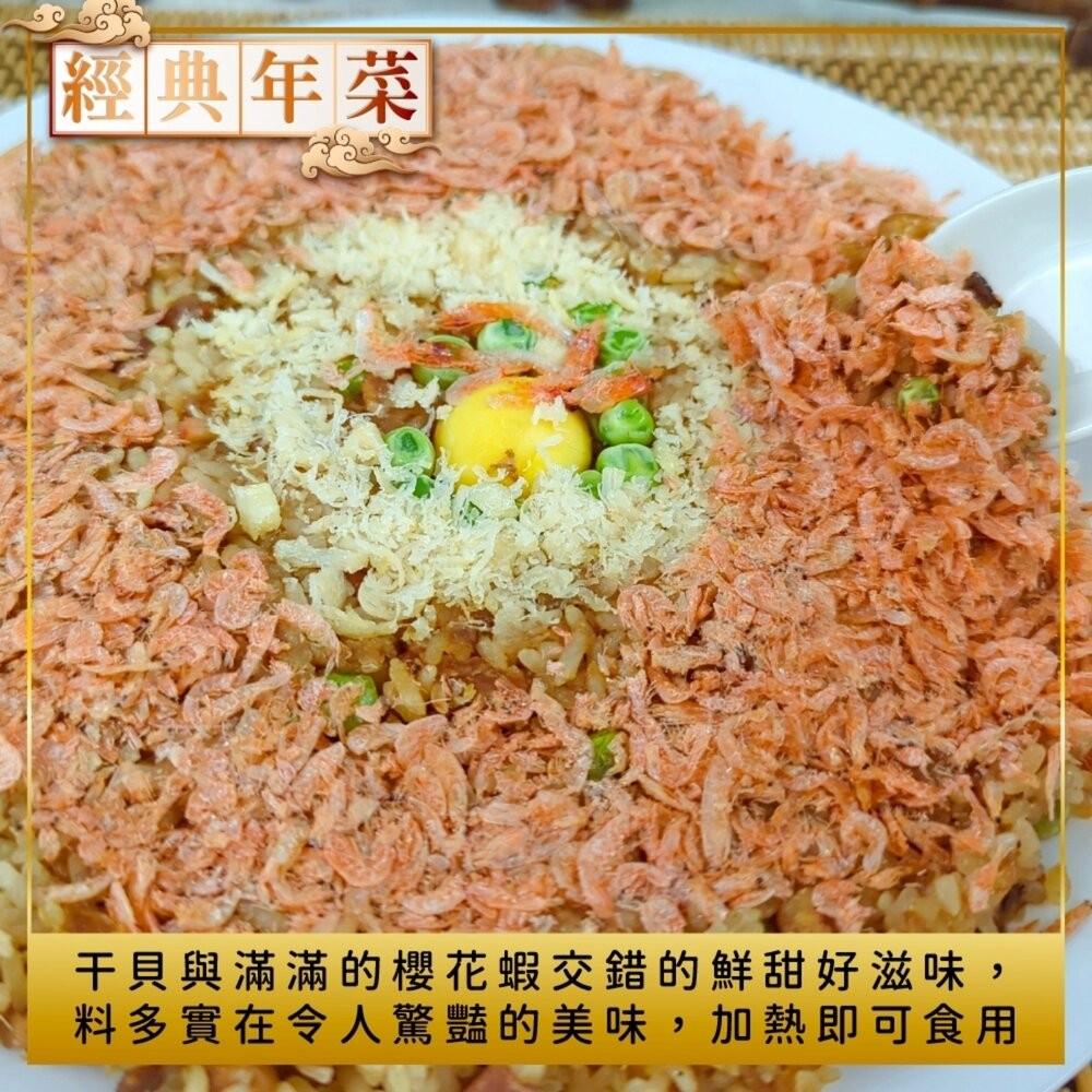 干貝櫻花蝦米糕(每包500g±10%)【天天鮮配】滿額免運-細節圖3