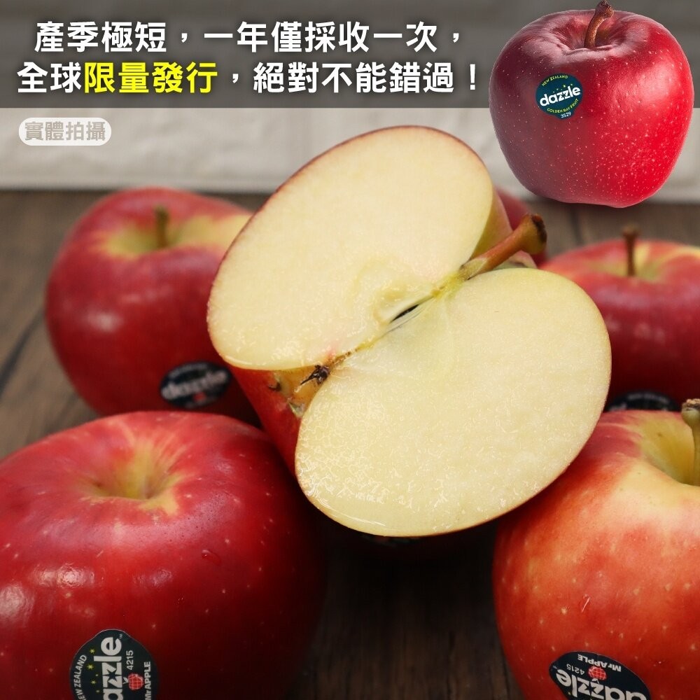 紐西蘭Dazzle炫麗蘋果原箱17kg±10%含箱 0運費【獨家進口】紐西蘭蘋果 進口蘋果 絢麗蘋果 Dazzle蘋果-細節圖3