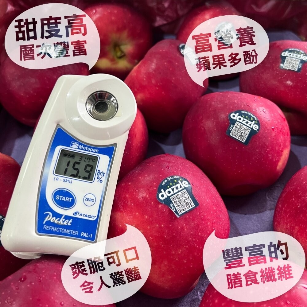 紐西蘭Dazzle炫麗蘋果原箱17kg±10%含箱 0運費【獨家進口】紐西蘭蘋果 進口蘋果 絢麗蘋果 Dazzle蘋果-細節圖5