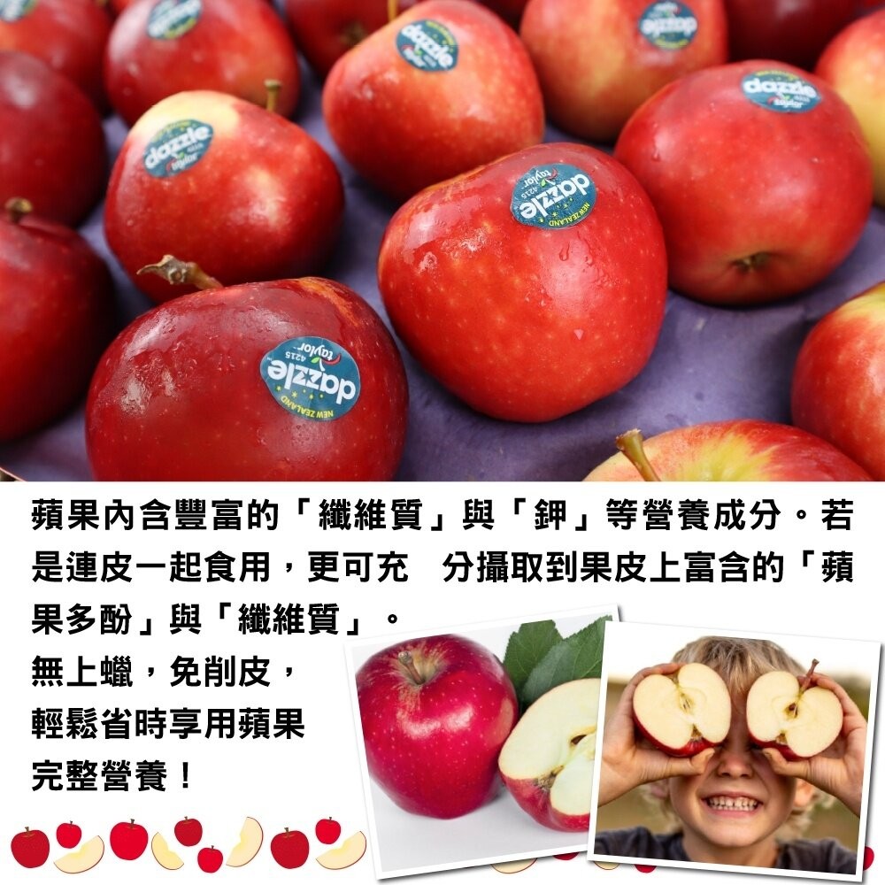 紐西蘭Dazzle炫麗蘋果原箱17kg±10%含箱 0運費【獨家進口】紐西蘭蘋果 進口蘋果 絢麗蘋果 Dazzle蘋果-細節圖6