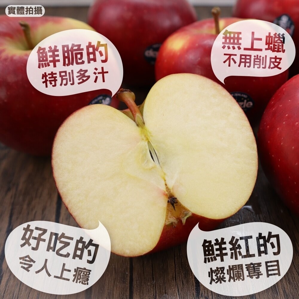 紐西蘭Dazzle炫麗蘋果原箱17kg±10%含箱 0運費【獨家進口】紐西蘭蘋果 進口蘋果 絢麗蘋果 Dazzle蘋果-細節圖4