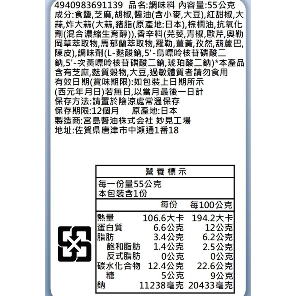 日本華味鳥極致萬用調味料(每罐55g) 調味粉-細節圖4