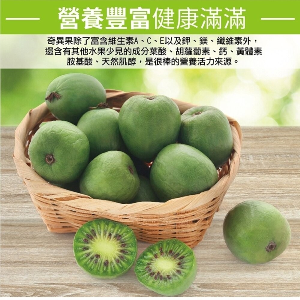 紐西蘭Baby Kiwi袖珍奇異果(每盒125g±10%) 0運費【果之蔬】寶貝奇異果 迷你奇異果 紐西蘭奇異果-細節圖6