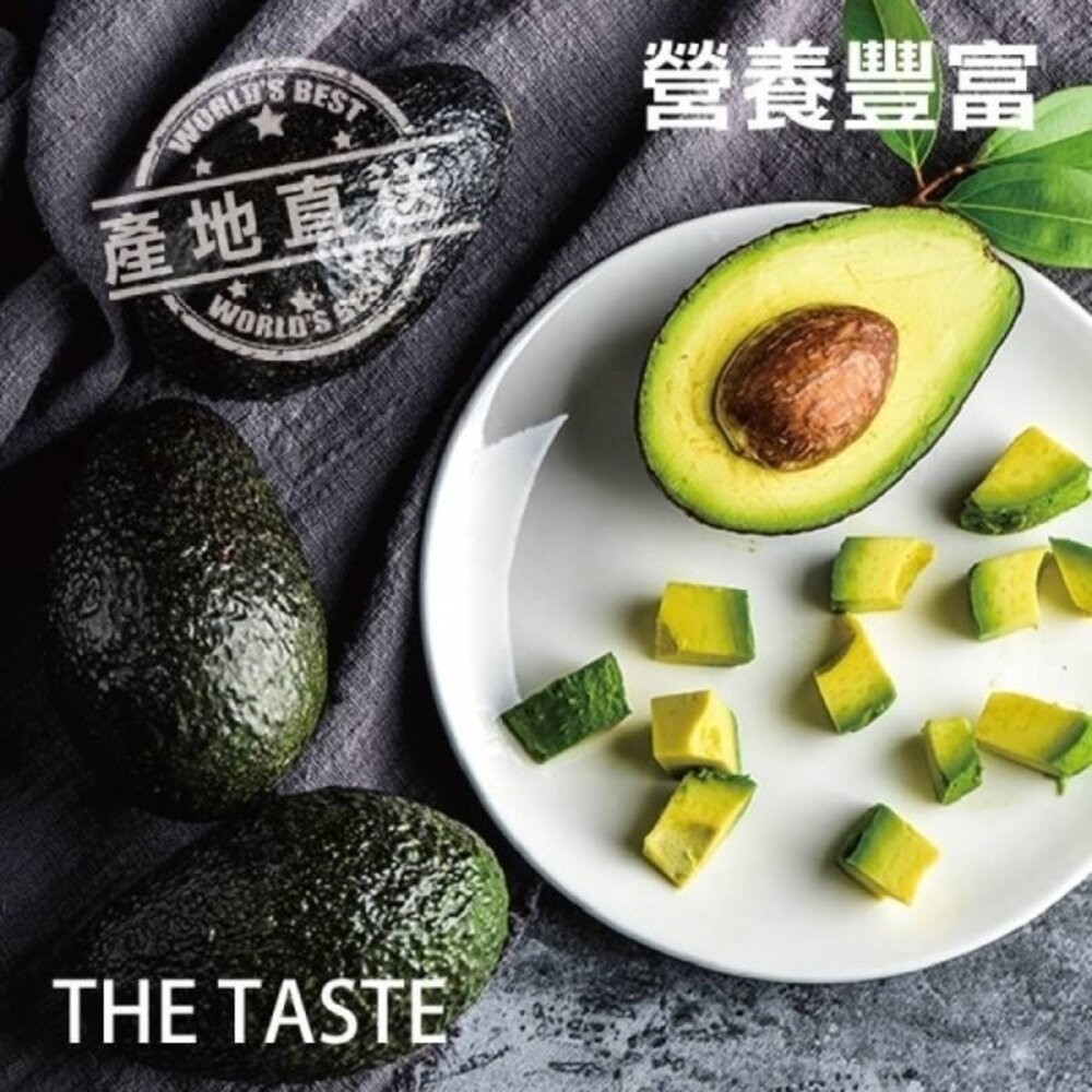 嚴選美國新鮮酪梨(每顆200g±10%) 0運費【果之蔬】美國酪梨 進口酪梨 酪梨牛奶-細節圖2
