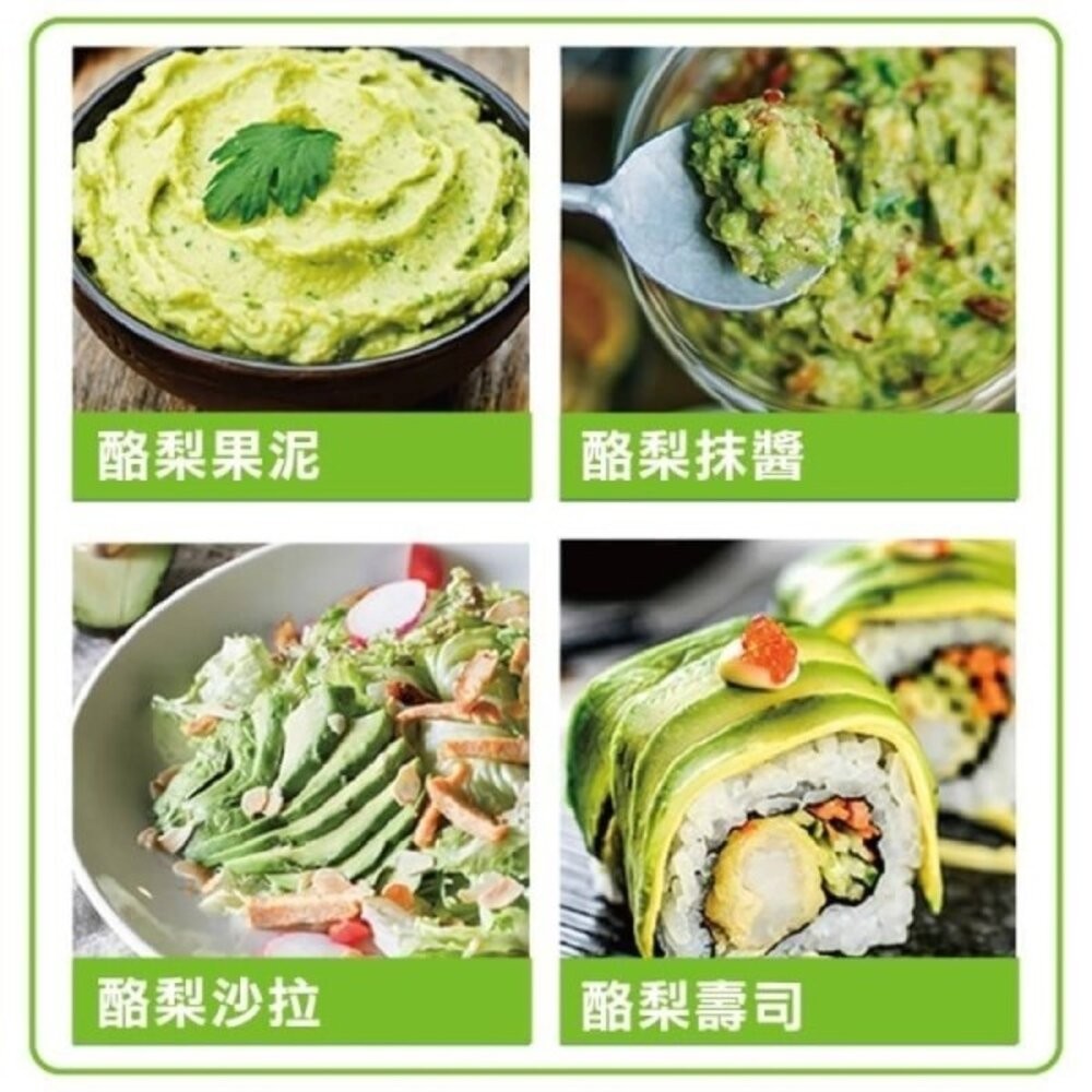 嚴選美國新鮮酪梨(每顆200g±10%) 0運費【果之蔬】美國酪梨 進口酪梨 酪梨牛奶-細節圖4