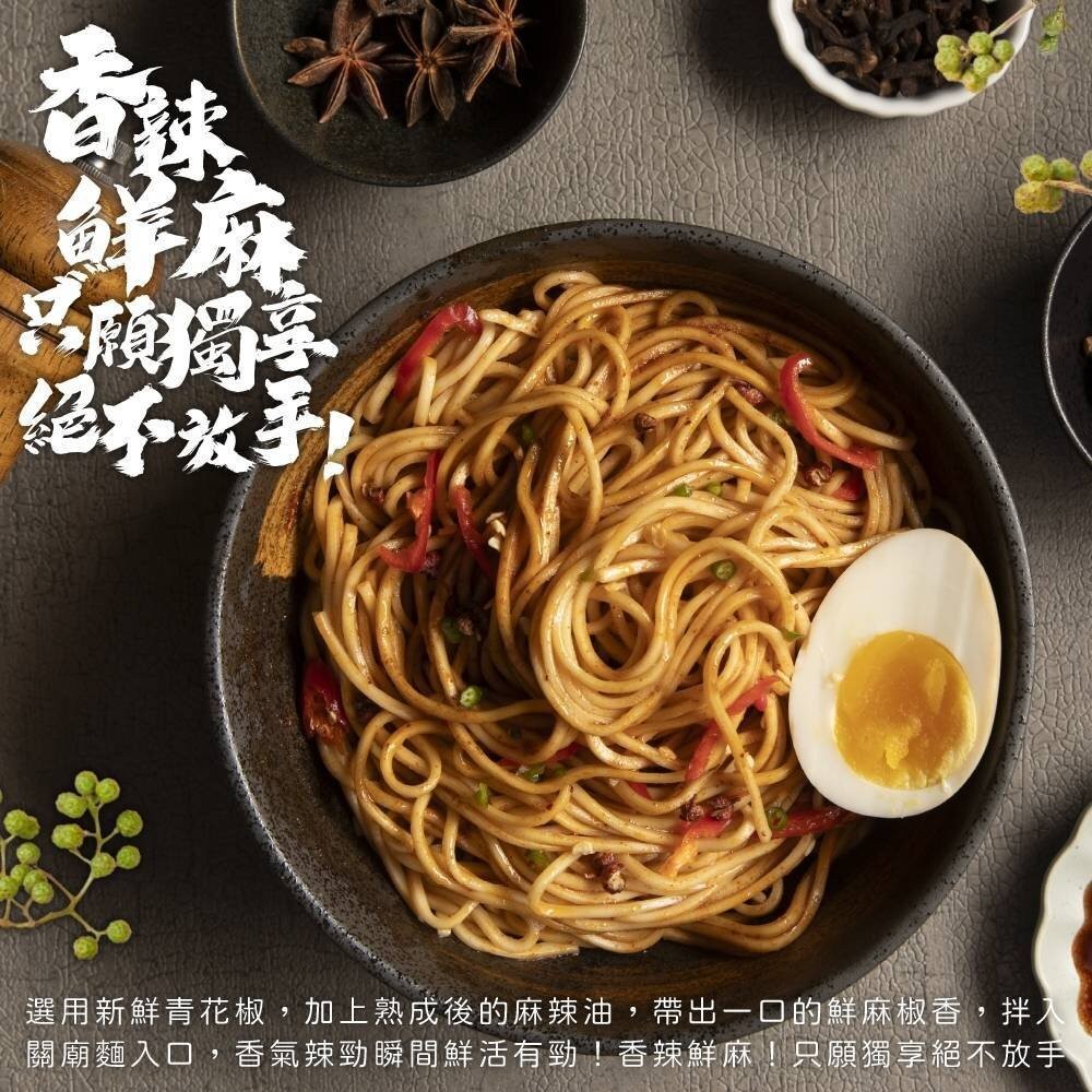 WUDI無敵拌麵 花生麻醬 青花椒麻 乾拌麵 非油炸麵體 麵體加量 麻醬乾拌麵 椒麻乾拌麵 無敵乾拌麵 關廟麵-細節圖7