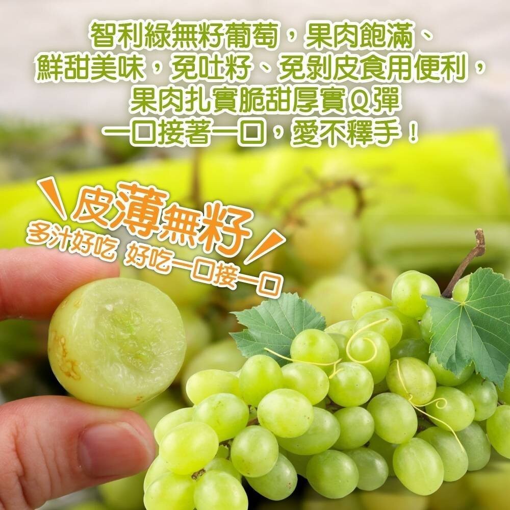 智利空運綠無籽葡萄 0運費【果之蔬】智利葡萄 智利綠葡萄 進口葡萄 進口綠葡萄 無籽綠葡萄-細節圖3