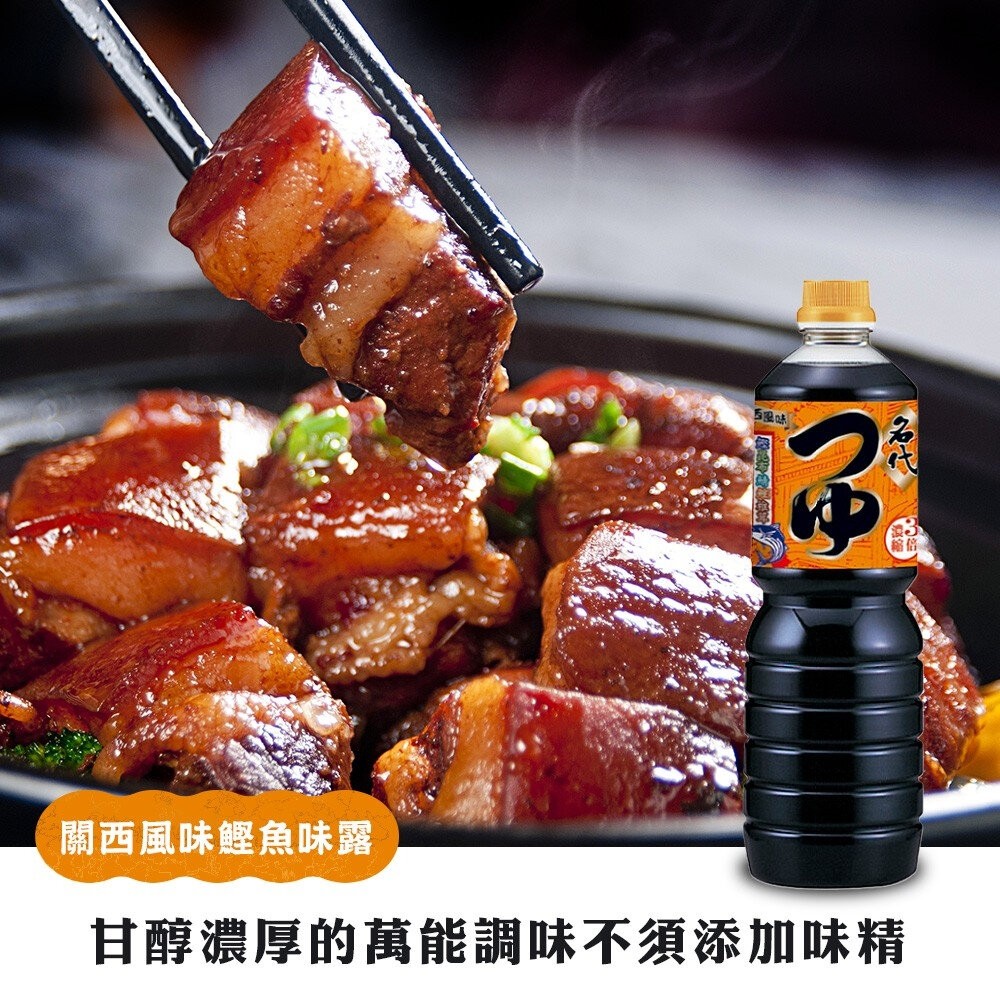 日本山森名代 鰹魚調味露 1000ml/瓶 3倍濃縮 關西風味-細節圖3