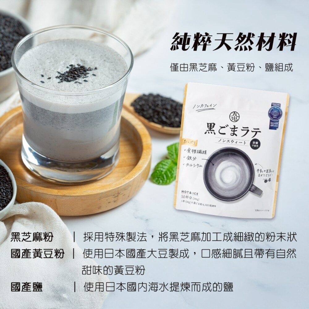 日本九鬼 無加糖黑芝麻粉(每包100g) 黑芝麻 芝麻粉 沖泡 無糖 無加糖 無加糖黑芝麻-細節圖4