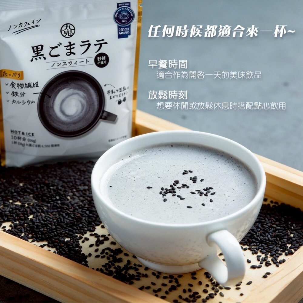 日本九鬼 無加糖黑芝麻粉(每包100g) 黑芝麻 芝麻粉 沖泡 無糖 無加糖 無加糖黑芝麻-細節圖3