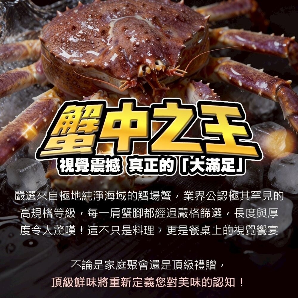 築地蟹商  巨無霸8L生凍鱈場蟹腳(每肩毛重1.8kg) 0運費【天天鮮配】-細節圖4