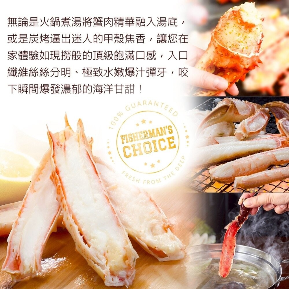 築地蟹商  巨無霸8L生凍鱈場蟹腳(每肩毛重1.8kg) 0運費【天天鮮配】-細節圖5