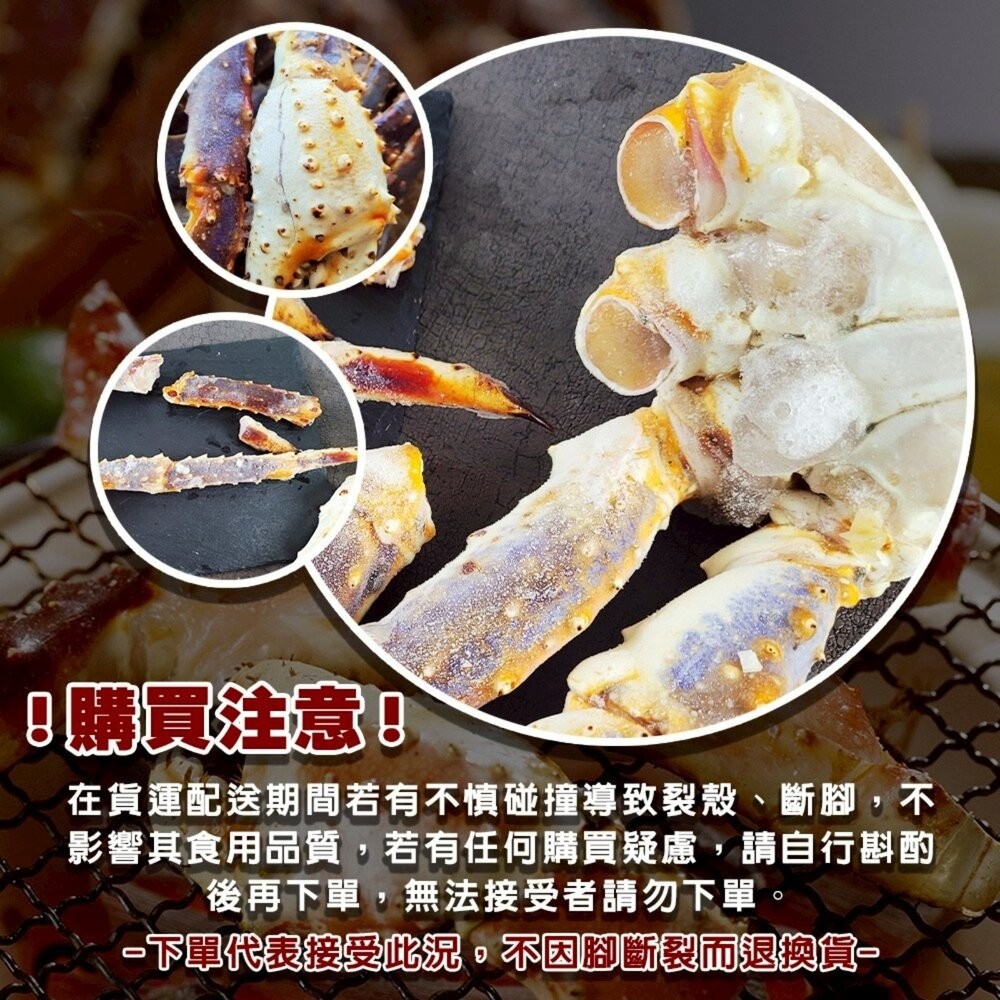 築地蟹商  巨無霸8L生凍鱈場蟹腳(每肩毛重1.8kg) 0運費【天天鮮配】-細節圖6
