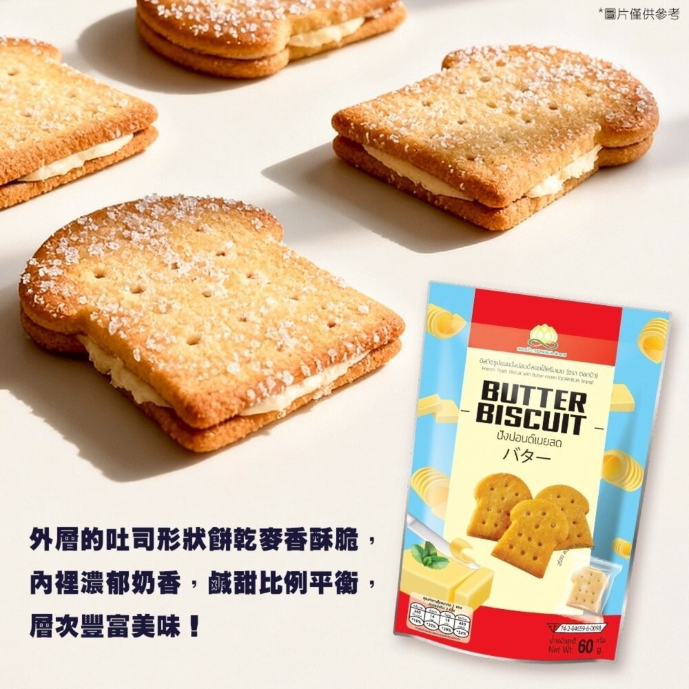泰國DORKBUA Brand法式奶油夾心餅乾 60g 奶油餅乾-細節圖3