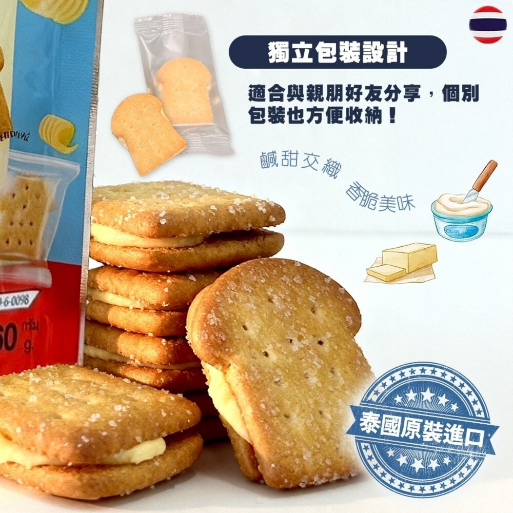 泰國DORKBUA Brand法式奶油夾心餅乾 60g 奶油餅乾-細節圖4