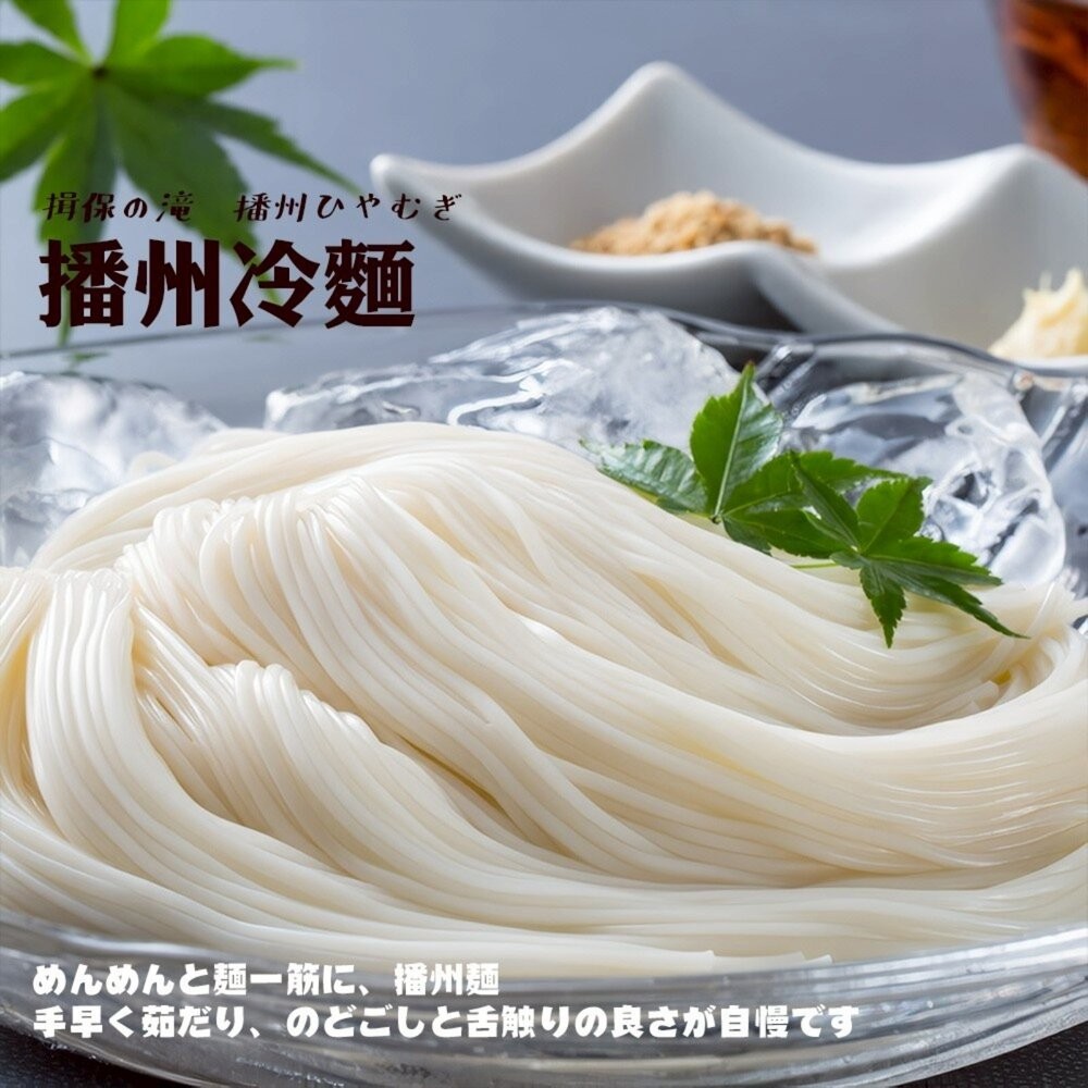 日本kanesu 播州冷麵(每包約500g)-細節圖3