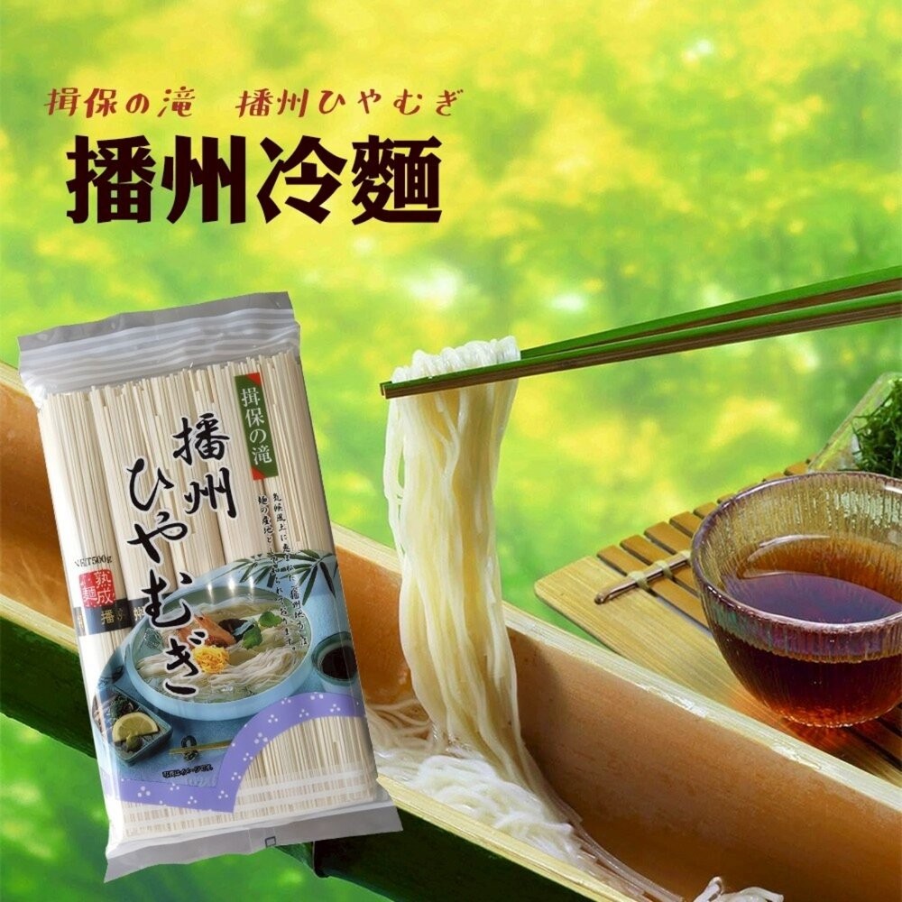 日本kanesu 播州冷麵(每包約500g)-細節圖5