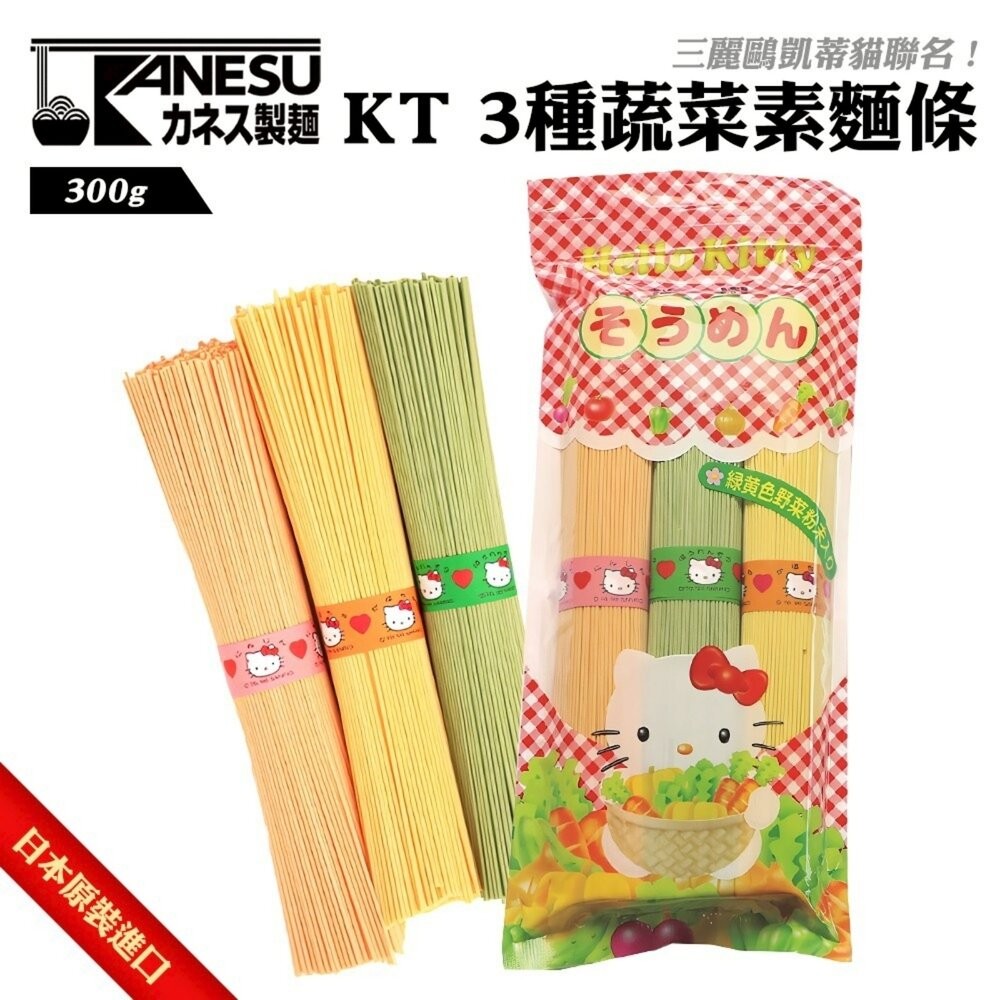 日本kanesu KT麵條系列麵條(每包300-360g)-細節圖3