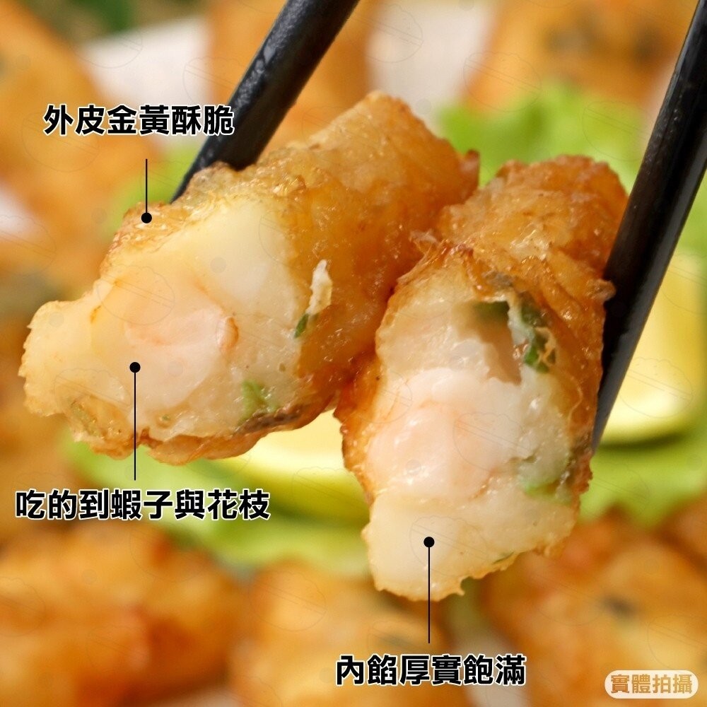 宏裕行-花枝蝦捲(每盒10-14條/300g±10%)【海陸管家】滿額免運-細節圖4