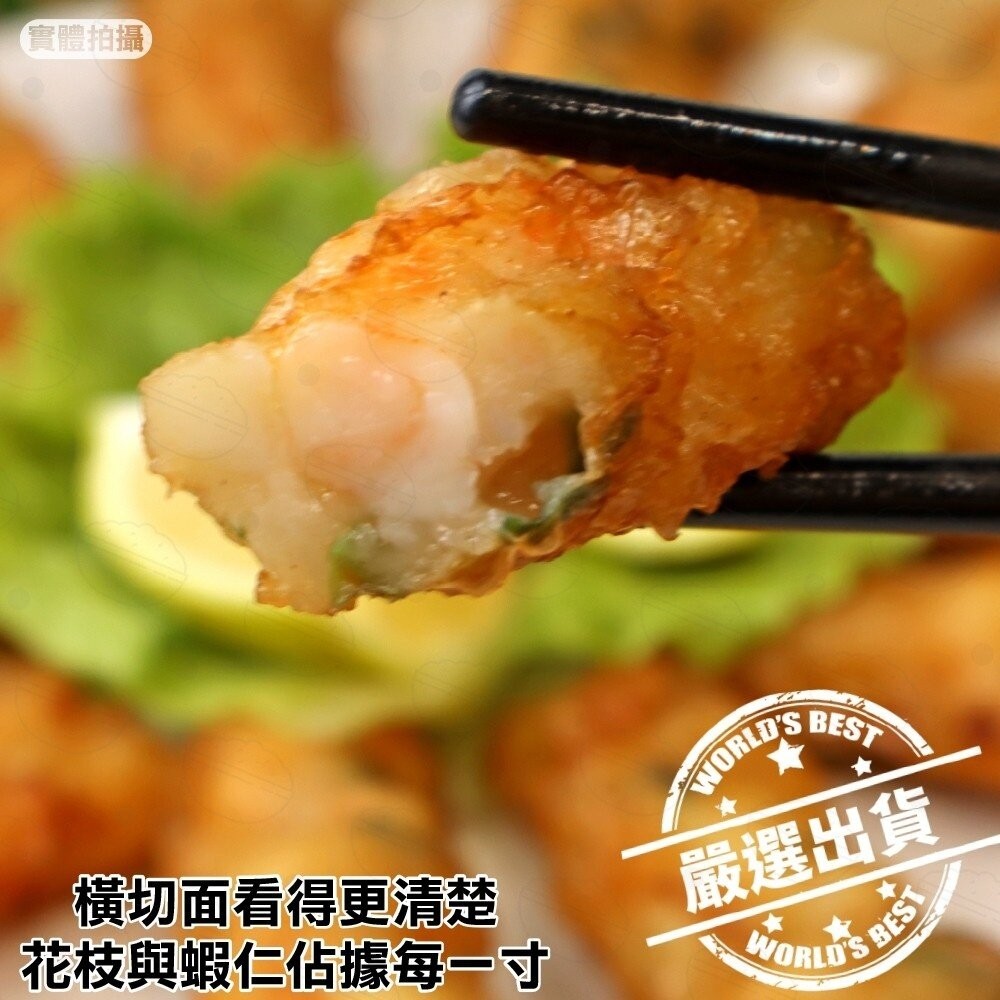 宏裕行-花枝蝦捲(每盒10-14條/300g±10%)【海陸管家】滿額免運-細節圖6