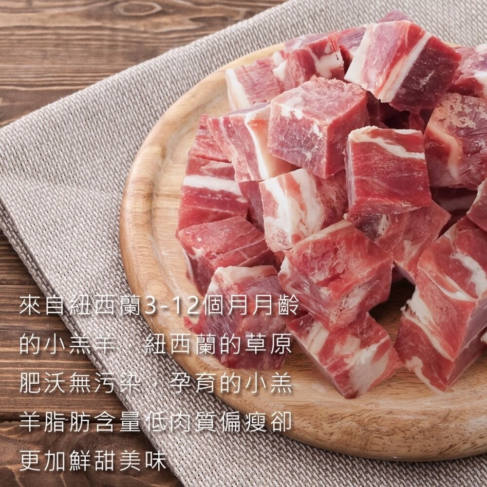 紐西蘭小羔羊後腿菲力(每包350g±10%)【天天鮮配】紐西蘭羊肉 紐西蘭骰子羊 紐西蘭小羔羊-細節圖4