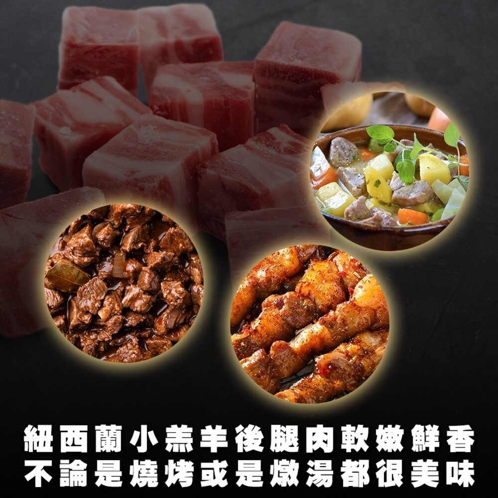 紐西蘭小羔羊後腿菲力(每包350g±10%)【天天鮮配】紐西蘭羊肉 紐西蘭骰子羊 紐西蘭小羔羊-細節圖7