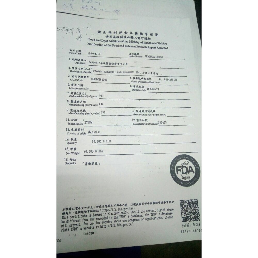 澳洲羊肩捲火鍋片(重組肉)(每包1kg±10%)【海陸管家】滿額免運-細節圖8
