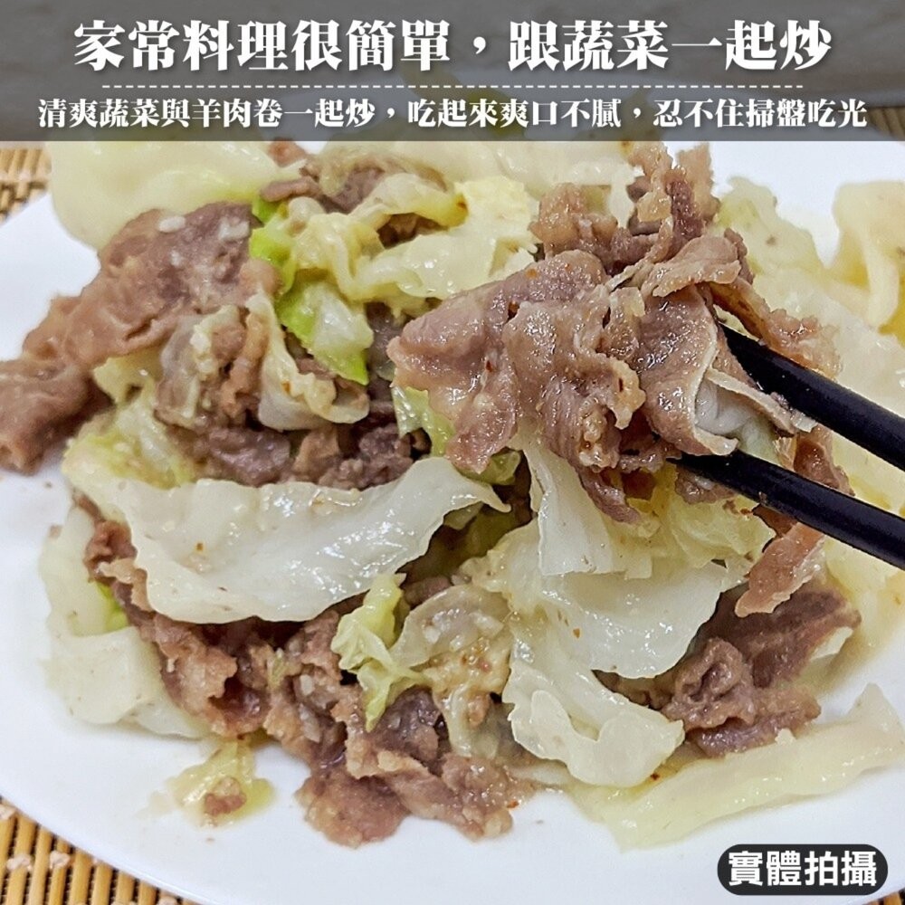 澳洲羊肩捲火鍋片(重組肉)(每包1kg±10%)【天天鮮配】滿額免運-細節圖8