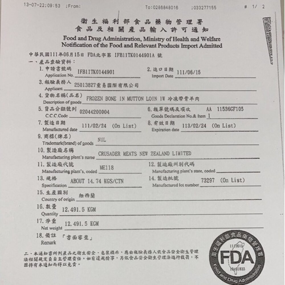 紐西蘭草飼羊捲肉(每包500g±10%)【海陸管家】滿額免運-細節圖7