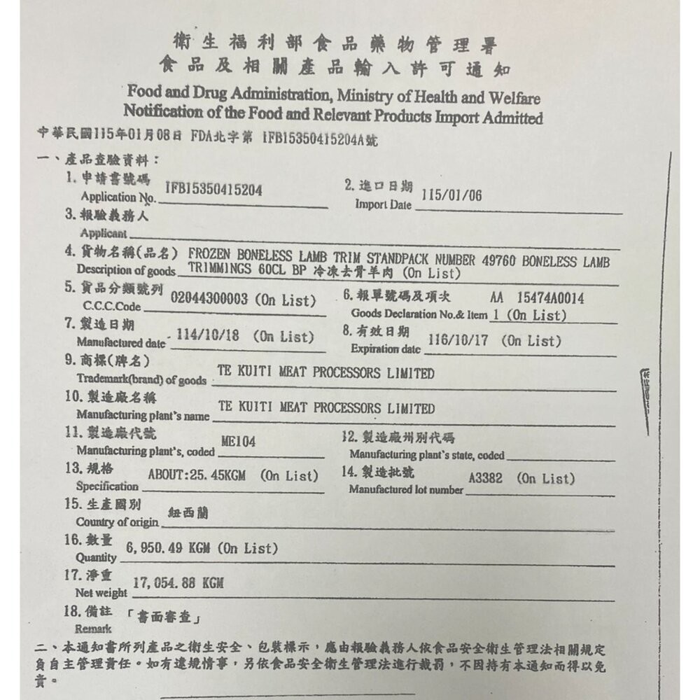 紐西蘭草飼羊捲肉(每包500g±10%)【天天鮮配】滿額免運-細節圖3