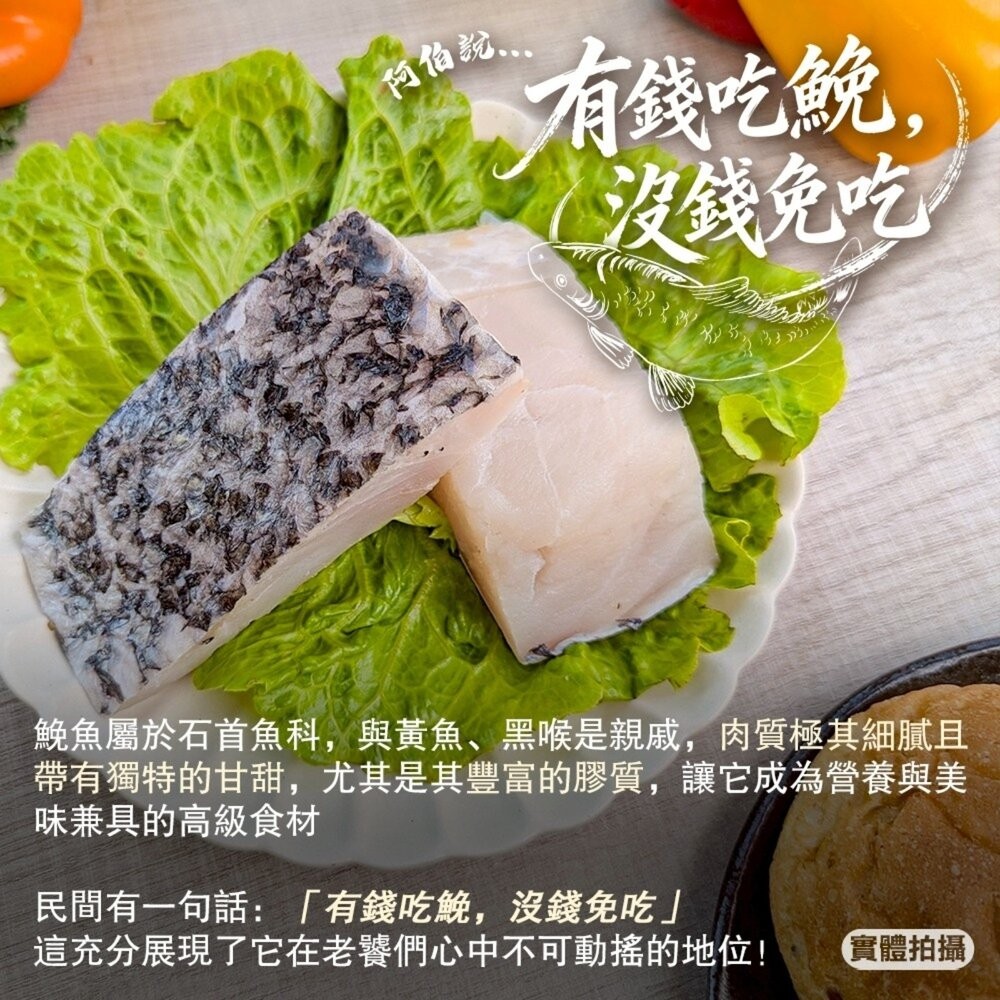 鮮凍鮸魚排(每片淨重140-170g)【天天鮮配】滿額免運 免魚 白肉魚 米魚 鮸仔魚 鰵魚-細節圖3