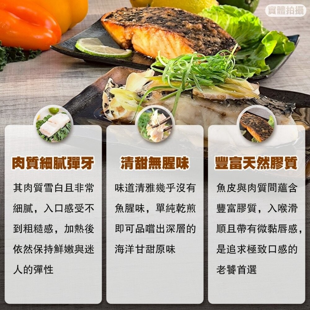 鮮凍鮸魚排(每片淨重140-170g)【天天鮮配】滿額免運 免魚 白肉魚 米魚 鮸仔魚 鰵魚-細節圖4