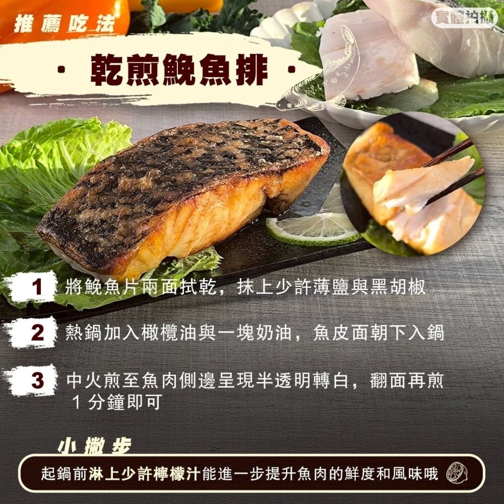 鮮凍鮸魚排(每片淨重140-170g)【天天鮮配】滿額免運 免魚 白肉魚 米魚 鮸仔魚 鰵魚-細節圖5