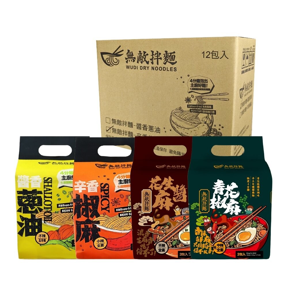 WUDI無敵拌麵 花生麻醬 青花椒麻 醬香蔥油 辛香椒麻 乾拌麵 非油炸麵體 無敵乾拌麵 關廟麵-細節圖2