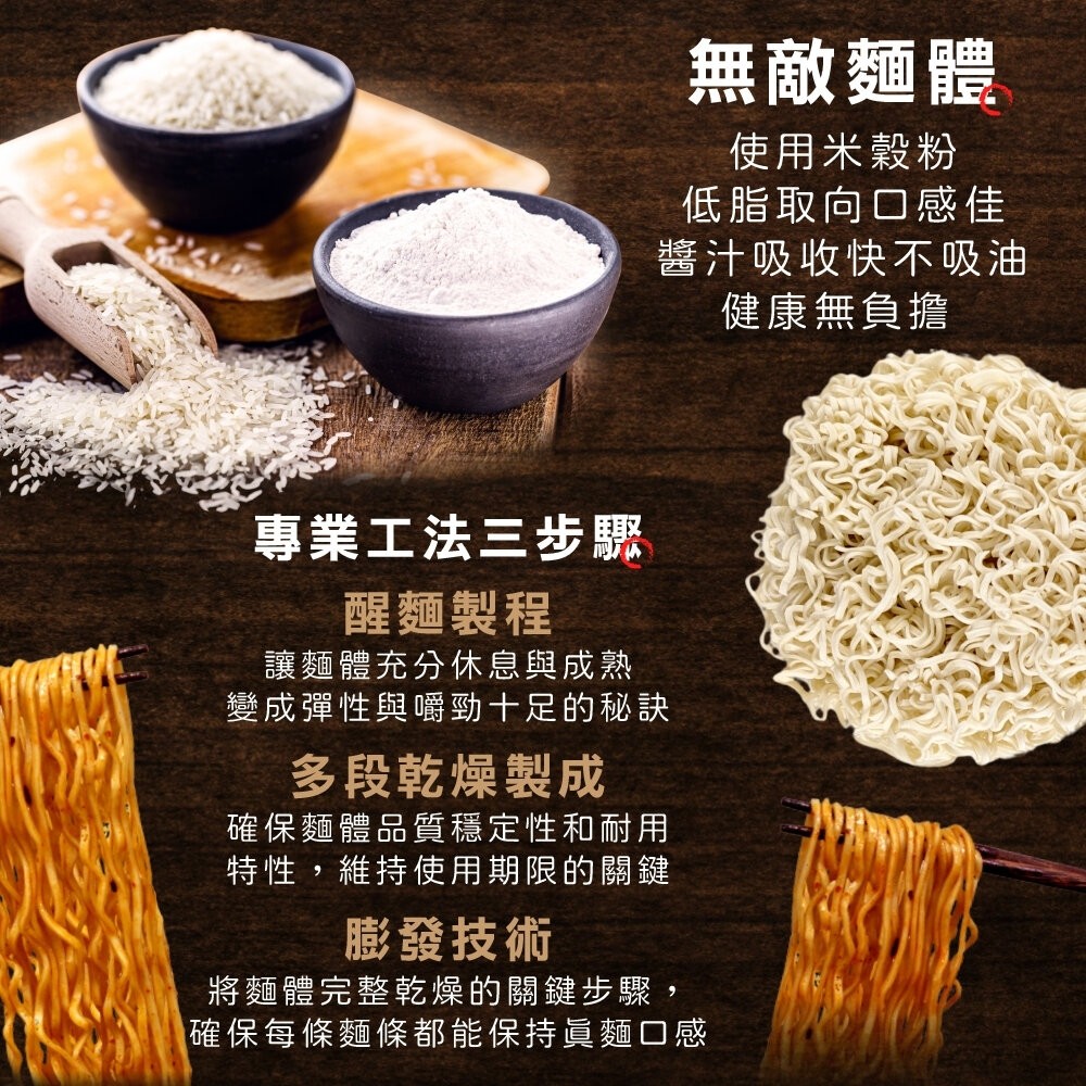 WUDI無敵拌麵 花生麻醬 青花椒麻 醬香蔥油 辛香椒麻 乾拌麵 非油炸麵體 無敵乾拌麵 關廟麵-細節圖7