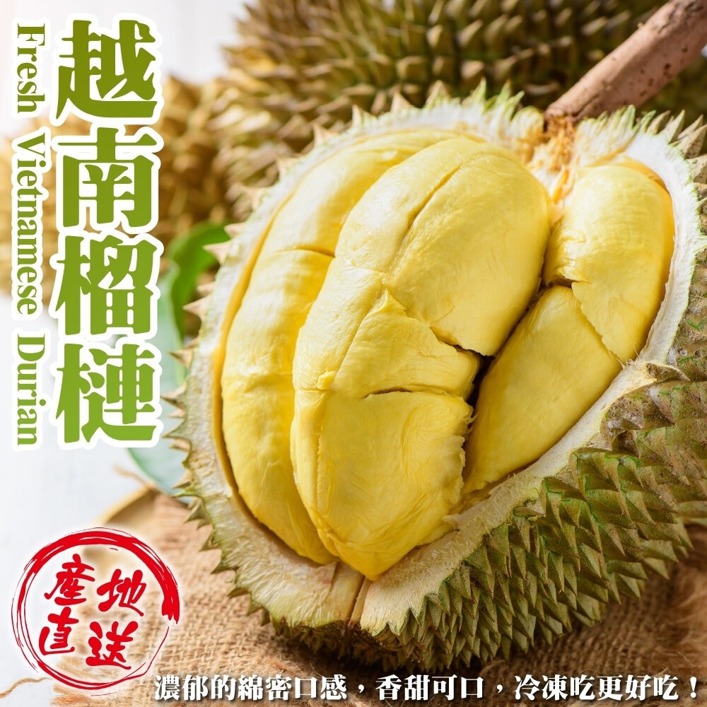 越南干腰榴槤原箱9kg±10%含箱／3-4入 0運費【果之蔬】進口榴槤 越南榴槤-細節圖2