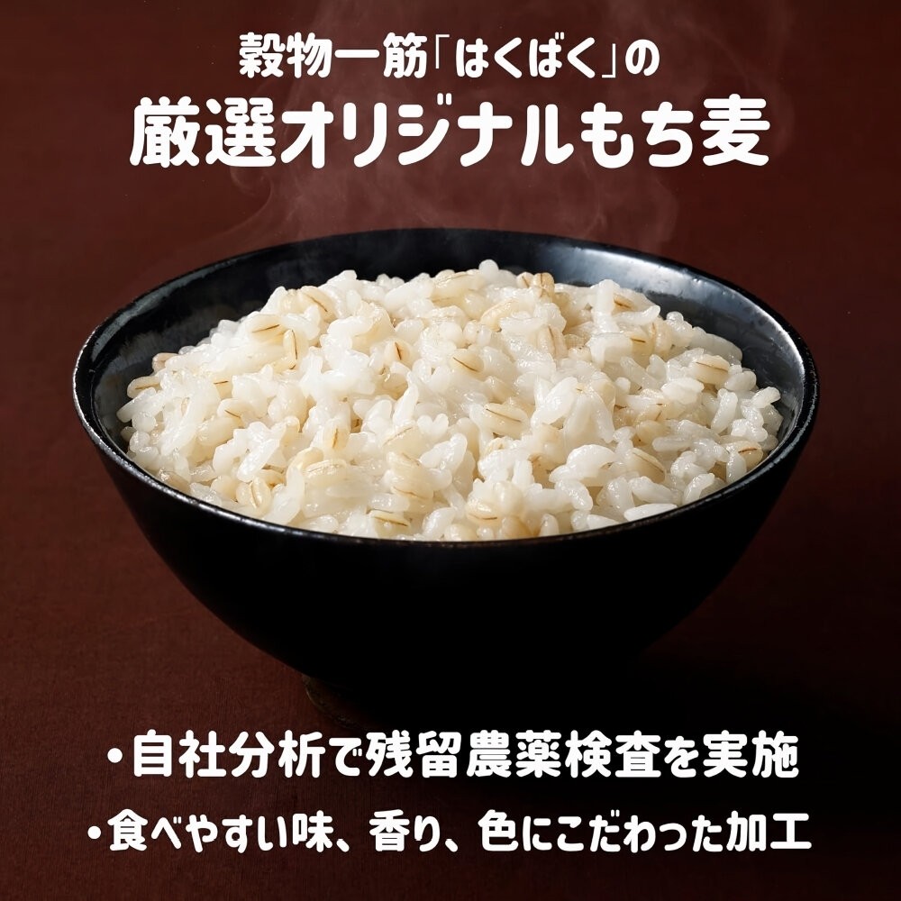 日本 Hakubaku 黃金糯麥(每袋12包/約600g) 糯麥米 糯麥米飯 糯麥-細節圖4