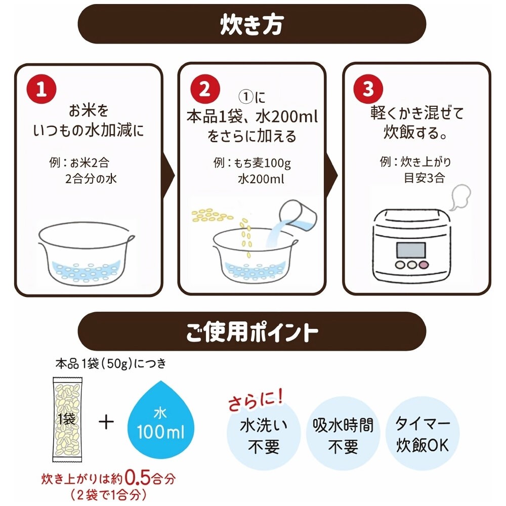 日本 Hakubaku 黃金糯麥(每袋12包/約600g) 糯麥米 糯麥米飯 糯麥-細節圖7