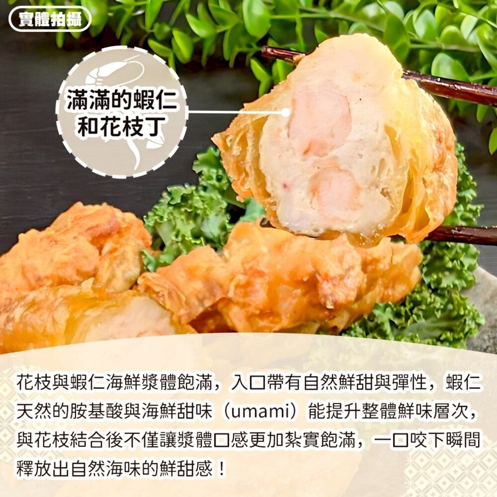 花枝蝦仁鑲油條(每盒250g±10%/4條裝)【天天鮮配】滿額免運-細節圖3