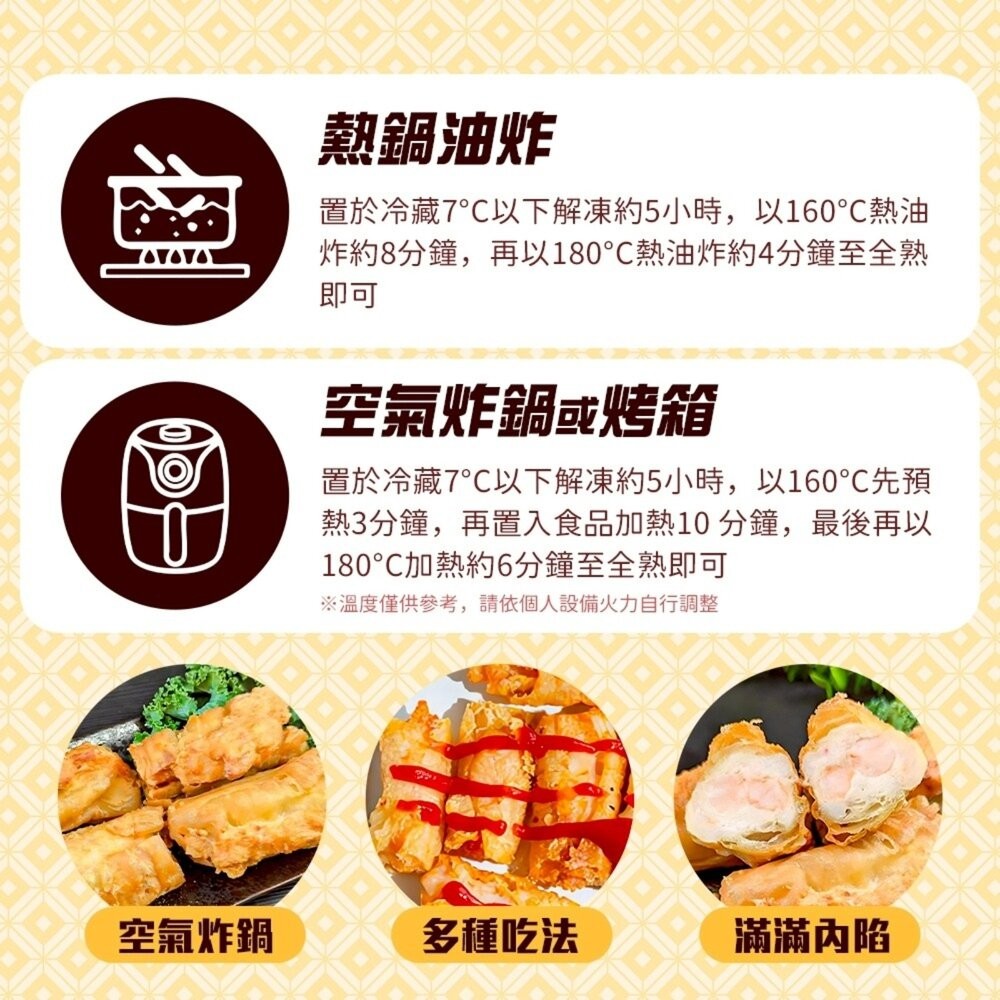 花枝蝦仁鑲油條(每盒250g±10%/4條裝)【天天鮮配】滿額免運-細節圖5