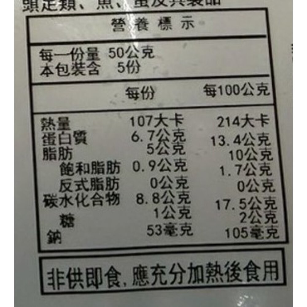 花枝蝦仁鑲油條(每盒250g±10%/4條裝)【天天鮮配】滿額免運-細節圖8
