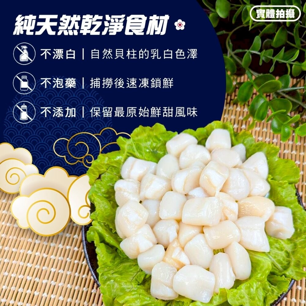 生食級海灣貝柱(每盒250g±10%)【天天鮮配】滿額免運 生食干貝 扇貝-細節圖4